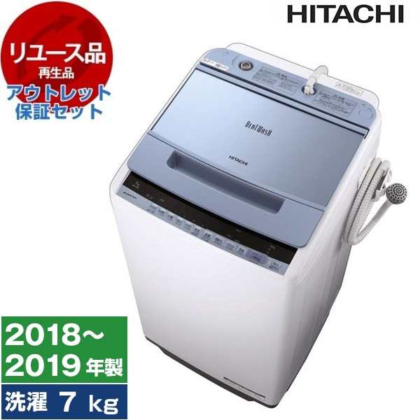 リユース】 アウトレット保証セット BW-V70C 日立 ブルー ビートウォッシュ [全自動洗濯機 (7.0kg)] [2018〜2019年製]の通販はau  PAY マーケット - PREMOA au PAY マーケット店 | au PAY マーケット－通販サイト