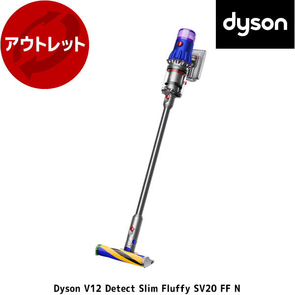 【美品】ダイソン掃除機　V12 Detect Slim Fluffy SV20 V12 Detect Slim Fluffy SV20FFN [サイクロン式 /コードレス] Dyson