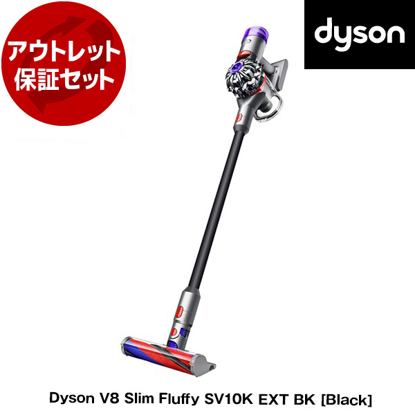 アウトレット品 掃除機Dyson SV10K V8 Slim Fluffy