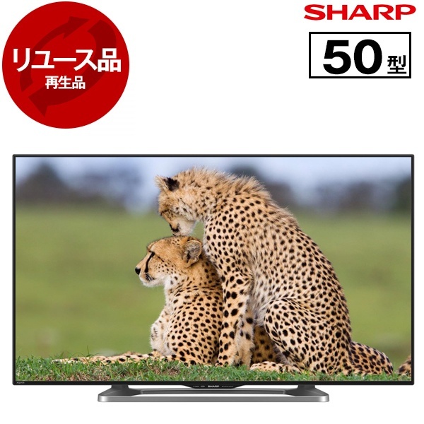 SHARP AQUOS LC-50W30 2015年製 液晶カラーテレビ