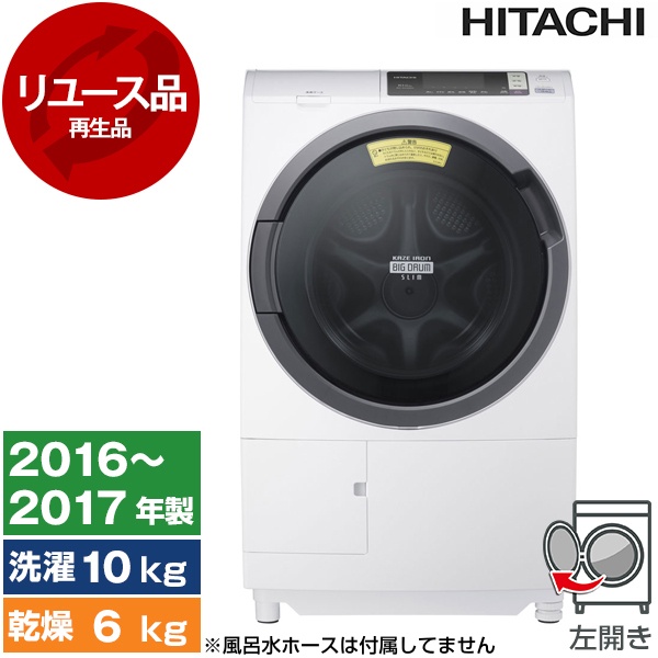 リユース】 BD-SG100AL 日立 ホワイト ビッグドラム スリム [ドラム式洗濯乾燥機 (洗濯機10kg/乾燥機6kg) 左開き] [2016〜2017年式]の通販はau PAY マーケット - PREMOA au PAY マーケット店 | au PAY マーケット－通販サイト | 日立 10/6kgドラム式洗濯機 BD-SG100AL(W) | ヒタチ