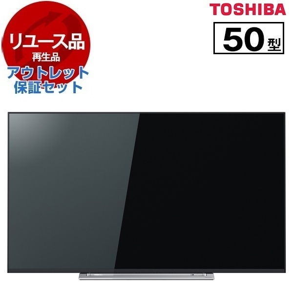 【リユース】 アウトレット保証セット 50M520X 東芝 REGZA [50V型 BS/CS 4K内蔵 液晶テレビ] [2018〜2019年製]