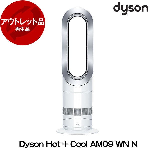 Dyson Hot+Cool AM09 熱い ファンヒーター 21年製 ホワイト