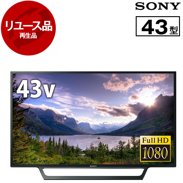 液晶テレビ 43型 本体 43インチ 【リユース】 ブラビア ソニー BRAVIA SONY KJ-43W730E W730Eシリーズ フルハイビジョン [2017〜2018年製]の通販は
