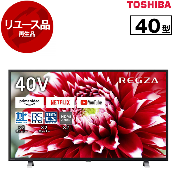 【リユース】 40V34 東芝 REGZA [40V型 地上・BS・110度CSデジタル フルハイビジョン 液晶テレビ] [2021〜2023年製]の通販は
