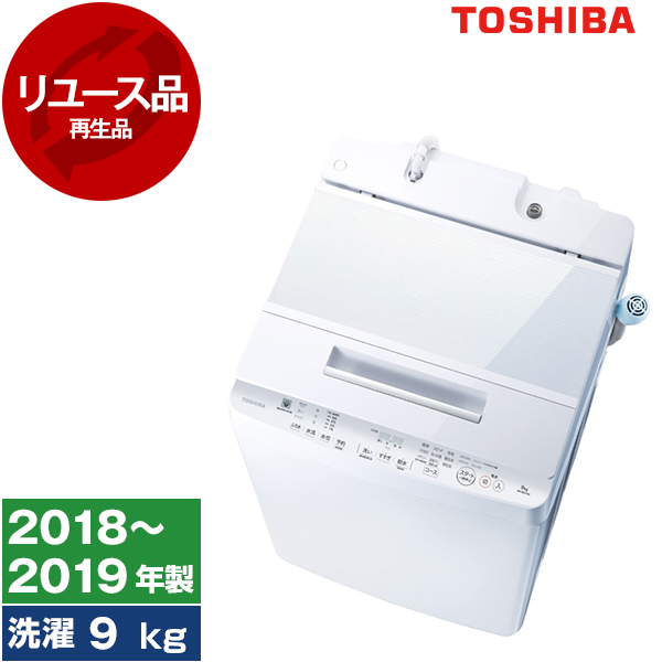 【リユース】 AW-9SD7 東芝 グランホワイト ZABOON [全自動洗濯機 洗濯9.0kg] [2018〜2019年製]