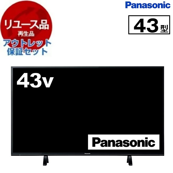 【リユース】 アウトレット保証セット TH-43FX600 PANASONIC VIERA [43型 地上・BS・110度CSデジタル 4K対応 液晶テレビ] [2018〜19年製]の通販は 35,815円