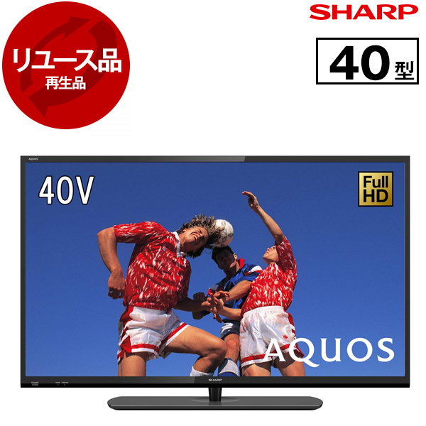 リユース】 2T-C40AE1 SHARP AQUOS(アクオス) [40型 地上・BS・110度CS 