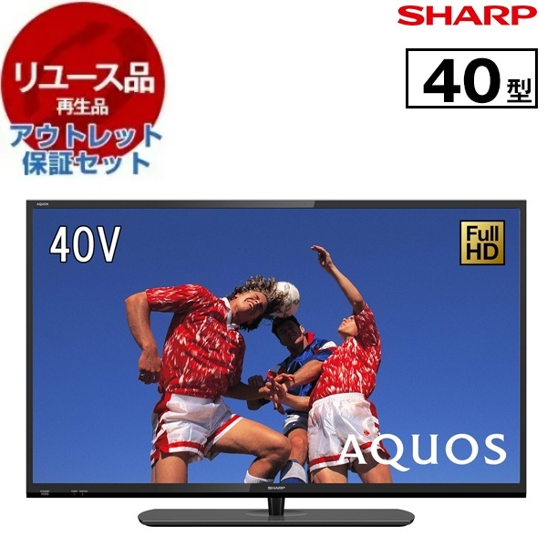 【リユース】 アウトレット保証セット 2T-C40AE1 SHARP AQUOS 40型 地上BS110度CSデジタル フルハイビジョン液晶テレビ 2018〜2019年製
