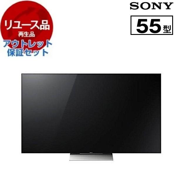 SONY BRAVIA 4K液晶テレビ KJ-55X9300D 2016年製 液晶テレビ 55型 55インチ 4K対応 【リユース】アウトレット保証