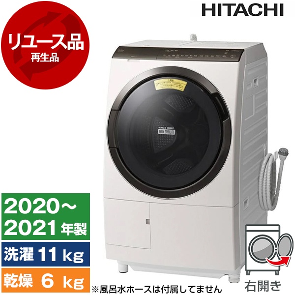 リユース】 BD-SX110FR 日立 ロゼシャンパン ヒートリサイクル [ななめ 
