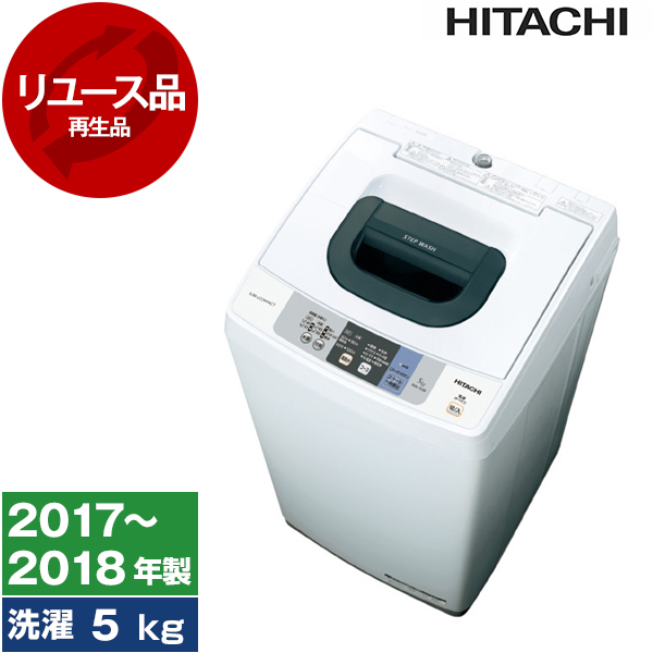 HITACHI 日立 NW-50A 2017年製 5kg 洗濯機