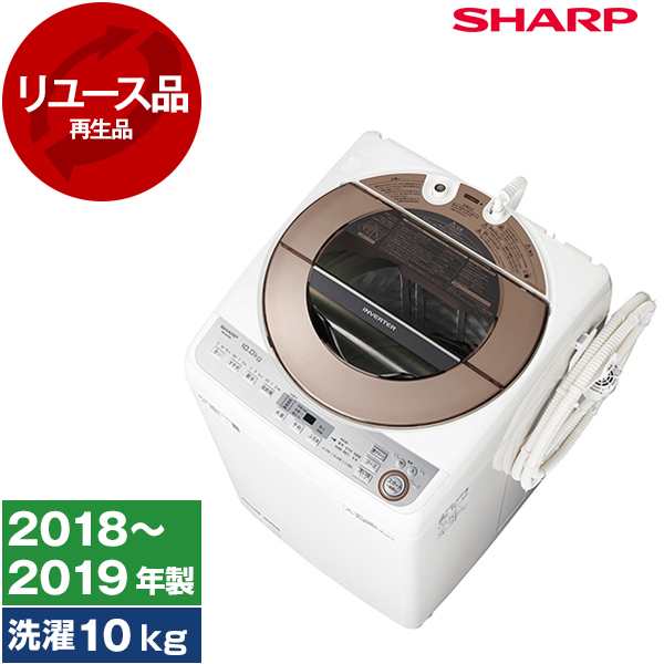 【リユース】 ES-GV10C SHARP ブラウン系 [全自動洗濯機 (洗濯10.0kg)] [2018〜2019年製]