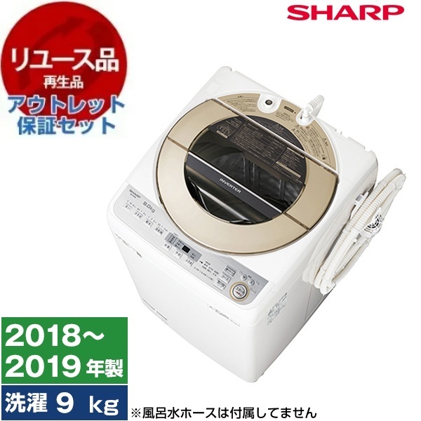 充実保証 SHARP 9㎏ 洗濯機 2016年製 ES-GV90R-N【愛品倶楽部 柏店