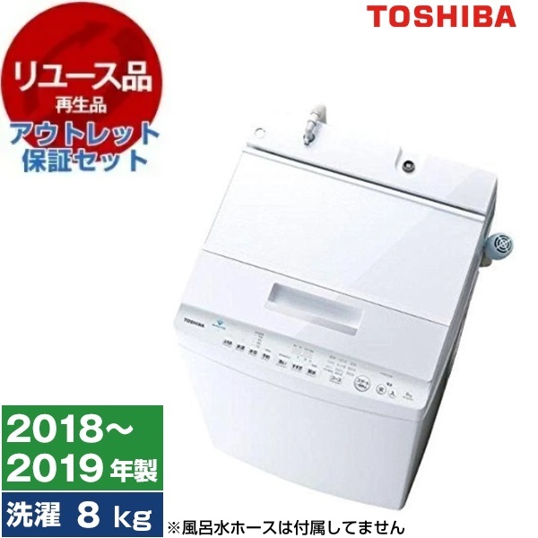 リユース アウトレット保証セット 洗濯機 全自動洗濯機 7.0kg 日立 NW