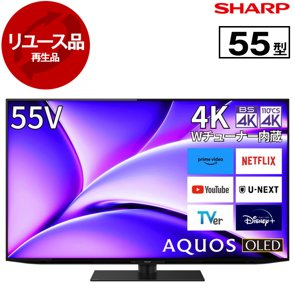 【リユース】 4T-C55FQ1 SHARP AQUOS OLED [55V型 地上・BS・110度CSデジタル 4Kチューナー内蔵 有機ELテレビ] [2023年製]