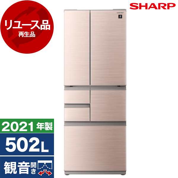 【リユース】 SJ-X504H SHARP シャインブラウン [冷蔵庫(502L・フレンチドア)] [2021年製]