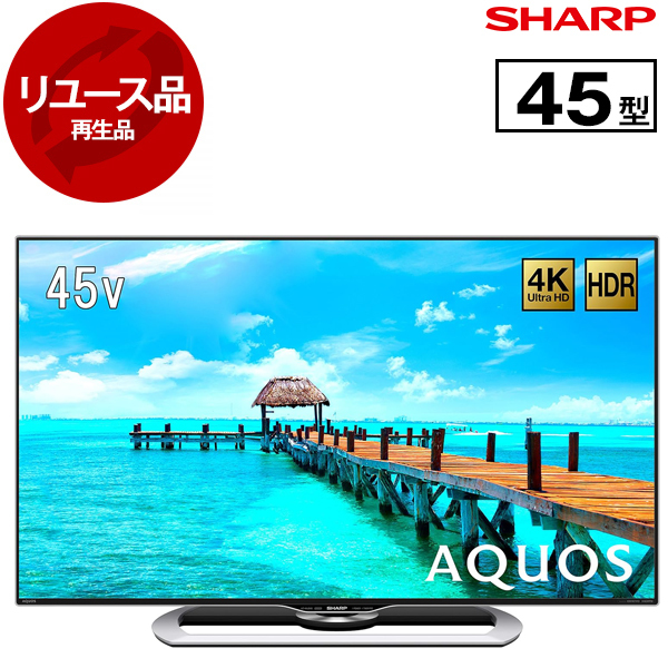 アクオス45型液晶テレビ LC-45US40