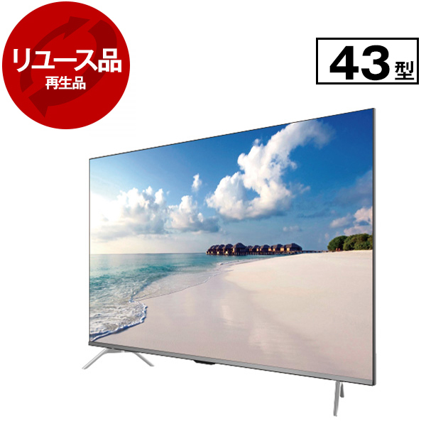 43型 4Kチューナー内蔵液晶テレビ ジョワイユ シルバー