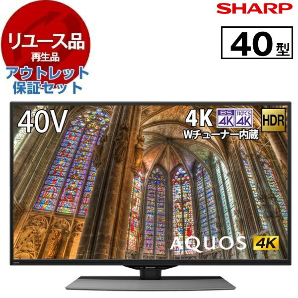 再生品 リユース ジョワイユ SW40TVW 40V型 地上・BS・110度CSデジタル フルハイビジョン液晶テレビ 2021〜2022年製 アウトレット 再生品 リユース ジョワイユ SW40TVW 40V型 地上・BS・110度CSデジタル