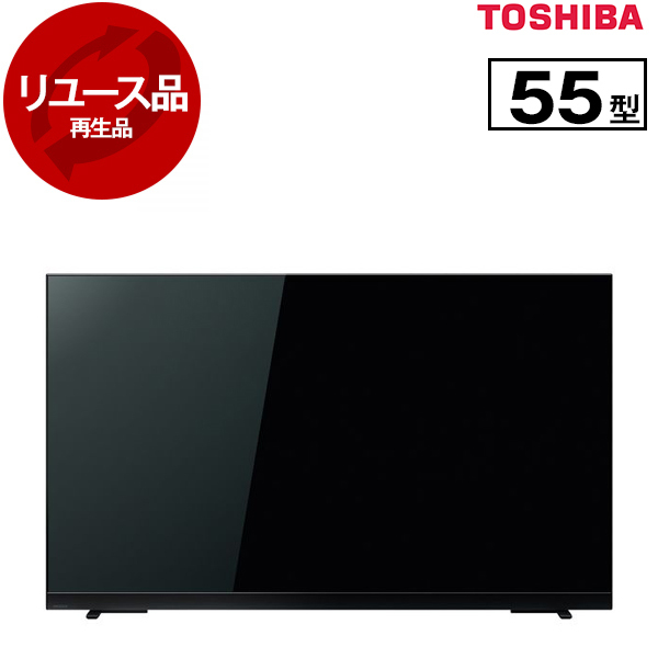 【リユース】 55Z870L 東芝 REGZA [55V型 地上・BS・110度CSデジタル 4Kチューナー内蔵 液晶テレビ] [2022年製]の通販は