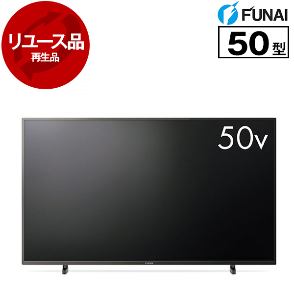 【リユース】 FL-50U3130 FUNAI [50V型 地上・BS・110度CSデジタル 4Kチューナー内蔵 液晶テレビ] [2020年製]
