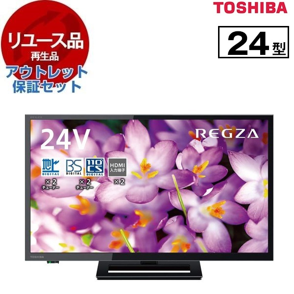 東芝 液晶テレビ 24V型 レグザ REGZA ダブルチューナー 24インチ