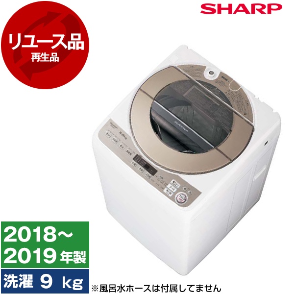 【リユース】 ES-KSV9C SHARP ゴールド系 [全自動洗濯機 (洗濯9.0kg)]の通販は