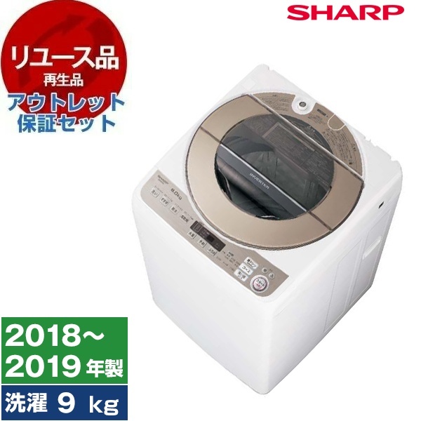 【リユース】 アウトレット保証セット ES-KSV9C SHARP ゴールド系 [全自動洗濯機 (洗濯9.0kg)]の通販は
