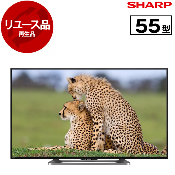 【リユース】 アウトレット保証セット LC-55W30 AQUOS SHARP [55型 地上・BS・110度CSデジタル フルハイビジョン 液晶テレビ] [2016年製]