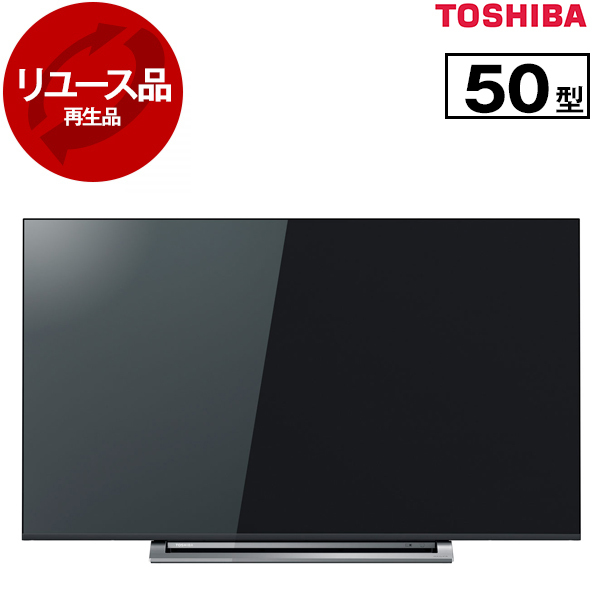 リユース】 50M540X REGZA 東芝 [50V型 地上・BS・CSデジタル 4K対応 