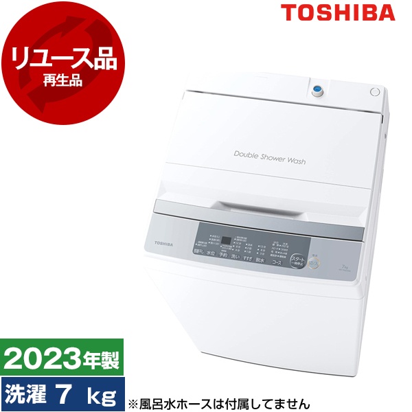 【リユース】 AW-700Z2 ピュアホワイト 東芝 [全自動洗濯機 (7.0kg)] [2023年製]