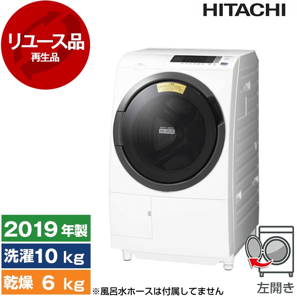 【リユース】 BD-SG100CL ホワイト ビッグドラム 日立 [ななめ型ドラム式洗濯乾燥機 (洗濯機10kg / 乾燥6.0kg) 左開き] [2019年製]