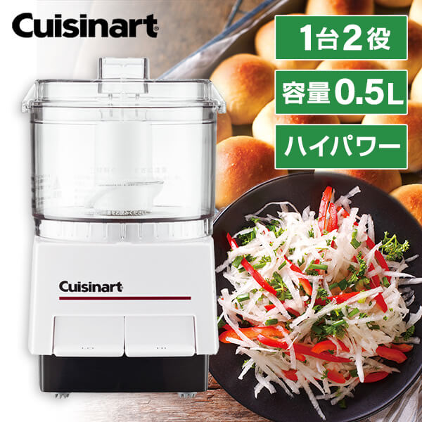 クイジナート DLC-052J [フードプロセッサー S]の通販は