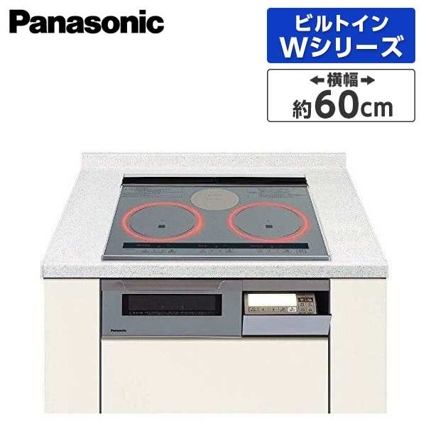 【10/23ポイントUP】IHクッキングヒーター ビルトイン 2口 IHコンロ ビルトインコンロ パナソニック PANASONIC シルバー 60cm ラジエン