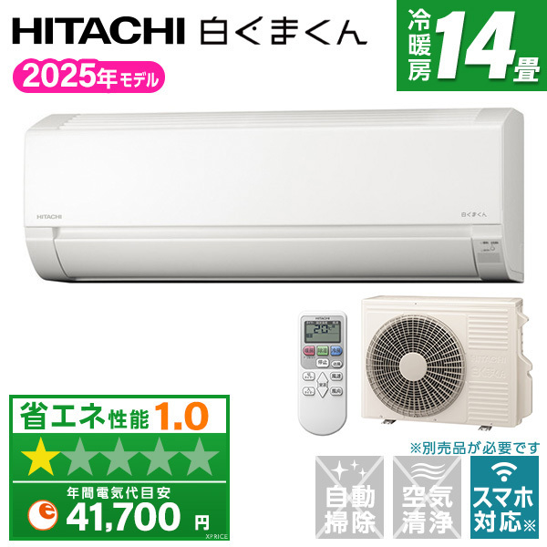 エアコン 14畳 単相200V 日立 HITACHI RAS-FR40TSD-W 2025年 スター 