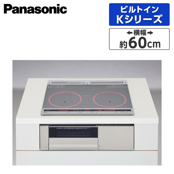 IHクッキングヒーター ビルトイン IHコンロ 3口 パナソニック PANASONIC シルバー/ライトグレー 幅60cm 鉄 ステンレス対応 KZ-K33XST