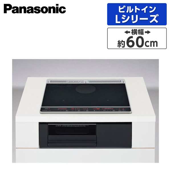 IHクッキングヒーター ビルトイン 2口 IHコンロ ビルトインコンロ パナソニック PANASONIC KZ-L32AK ラジエント付き 鉄 ステンレス対応の通販は