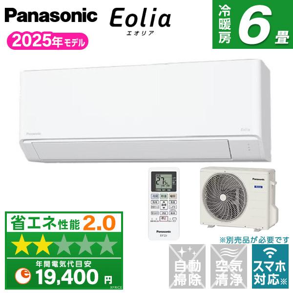 エアコン 6畳 パナソニック Panasonic CS-225DFL-W 2025年