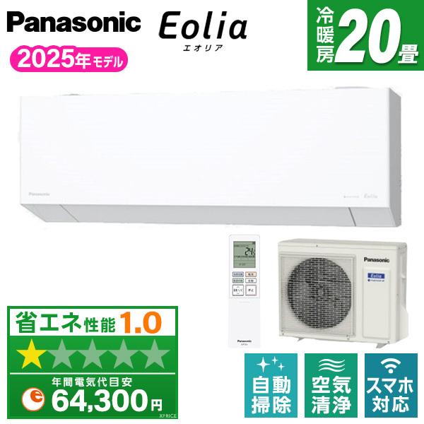 エアコン 20畳用 単相200V パナソニック Panasonic CS-635DEX2-W 2025 