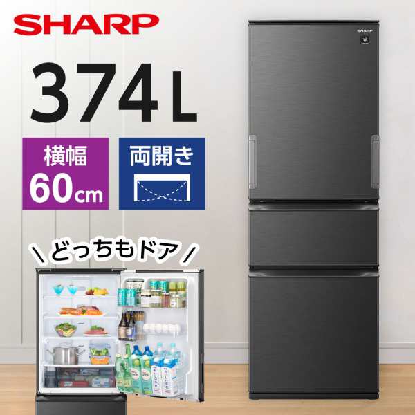 冷蔵庫 3ドア 左右フリー 374L どっちもドア 両開き SHARP シャープ SJ-PW37K-H ダークアッシュグレーの通販はau PAY  マーケット PREMOA au PAY マーケット店 au PAY マーケット－通販サイト