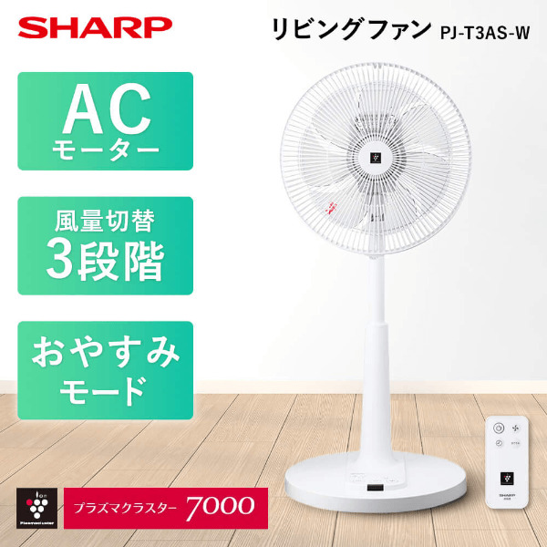 PJ-T3AS-W SHARP [リビング扇風機 (ACモーター搭載/リモコン付き)]