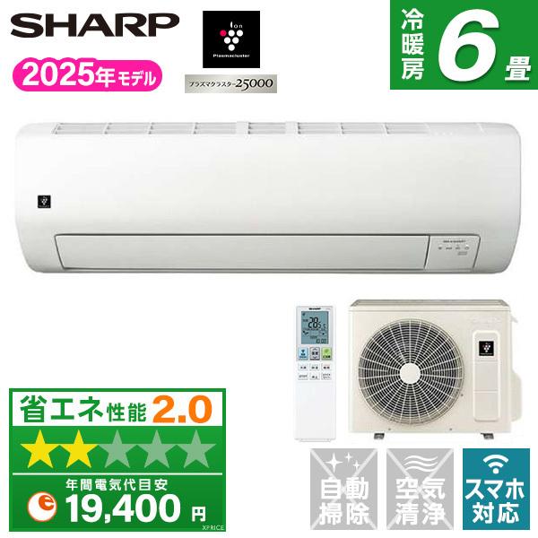 エアコン 6畳 シャープ SHARP AY-T22E-W 2025年 ホワイト系 Eシリーズ
