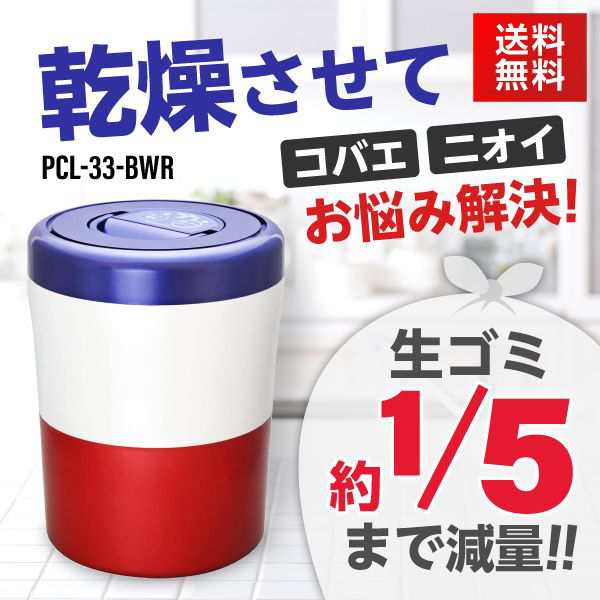 島産業 パリパリキューブライト アルファ『PCL-33』2021年製 - その他