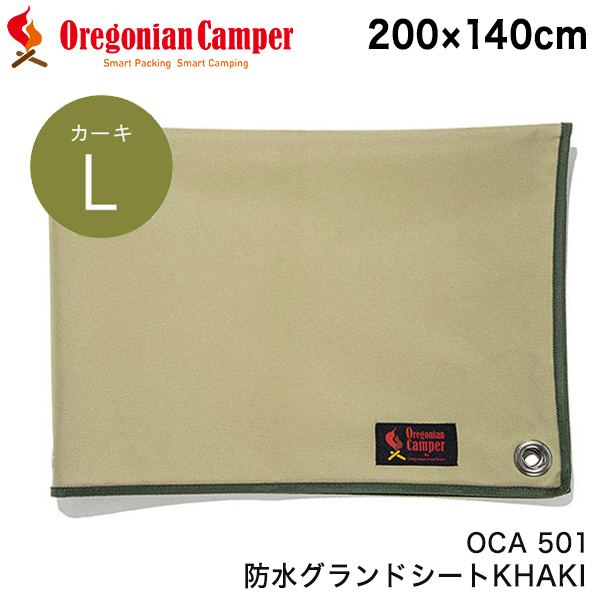 オレゴニアンキャンパー WPグランドシート L カーキ キャンプ アウトドア 5〜6人 防水 ハトメ 200×140 OCA501KA