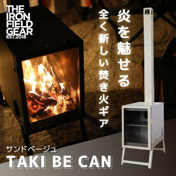 期間限定値下げ☆TAKI BE CAN（タキビーキャン）瀬戸内ブルー 薪