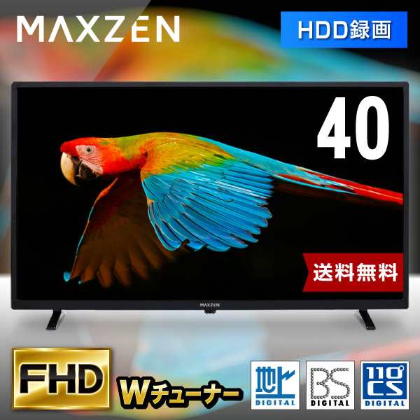 maxzen 40型ハイビジョン液晶テレビ J40SK01 - テレビ