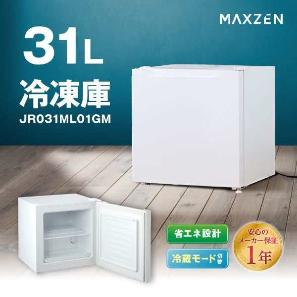 31L冷蔵庫 MAXZEN JR031ML01WH WHITE