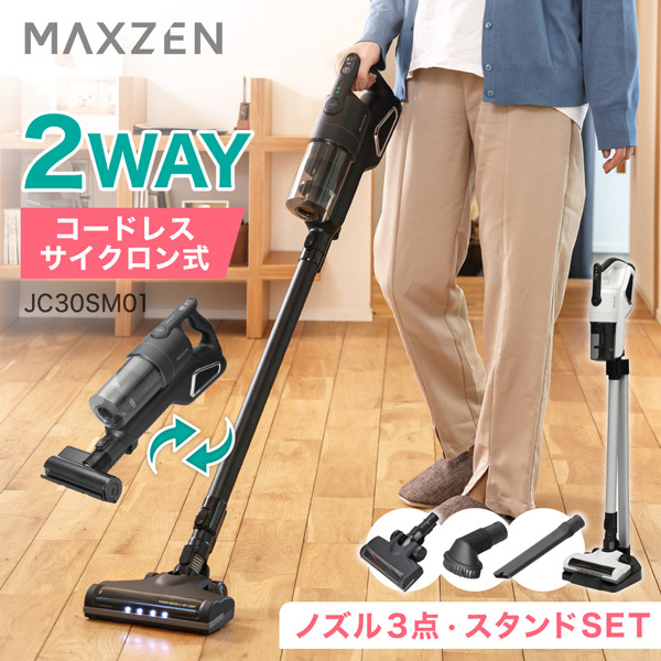 紙パック不要のスティッククリーナー サイクロン掃除機 【公式通販】
