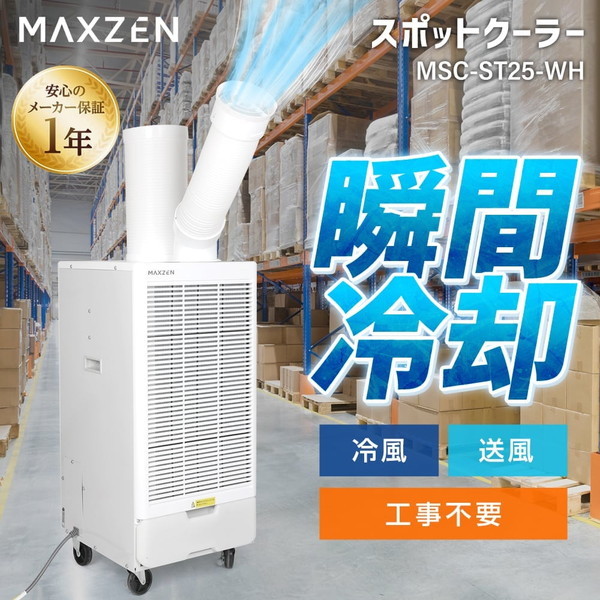 スポットクーラー スポットエアコン 2.2KW 2023年式 エアコン スポットクーラー スポットエアコン クーラー 家庭用